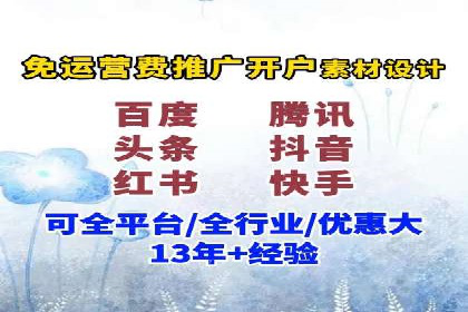 百度竞价代运营案例：从零到百万